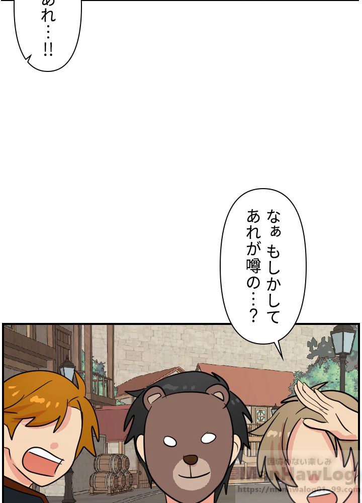 READER〜活字中毒者が大魔導士の後継ぎになった〜 第58話 - Page 23