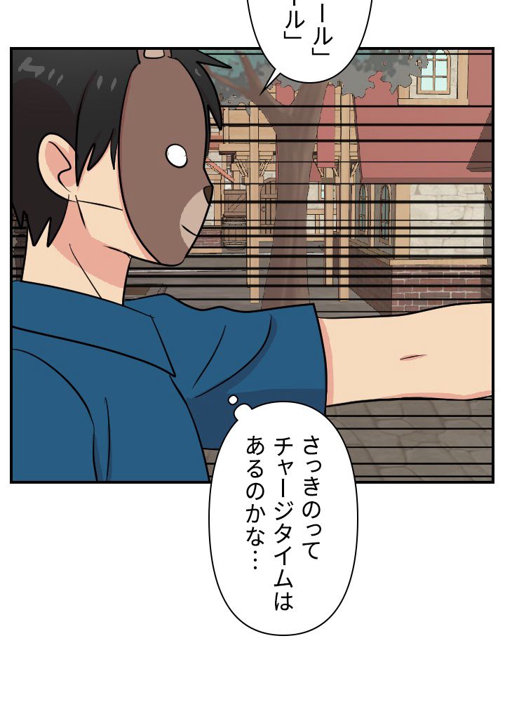 READER〜活字中毒者が大魔導士の後継ぎになった〜 第58話 - Page 40