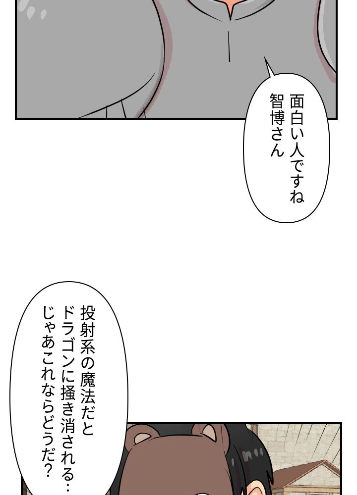 READER〜活字中毒者が大魔導士の後継ぎになった〜 第58話 - Page 43