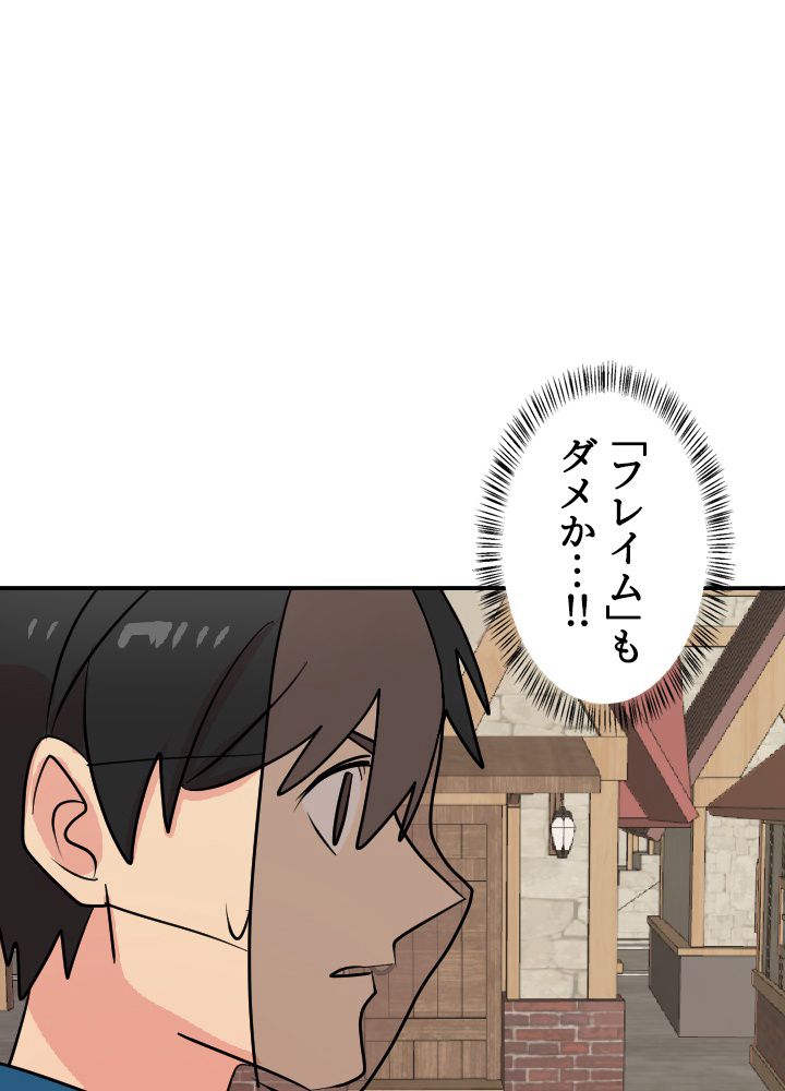 READER〜活字中毒者が大魔導士の後継ぎになった〜 第58話 - Page 48