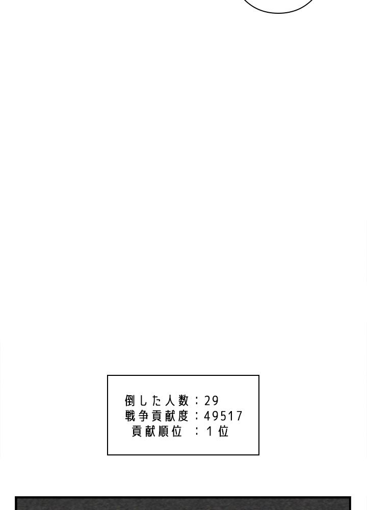 READER〜活字中毒者が大魔導士の後継ぎになった〜 第58話 - Page 75