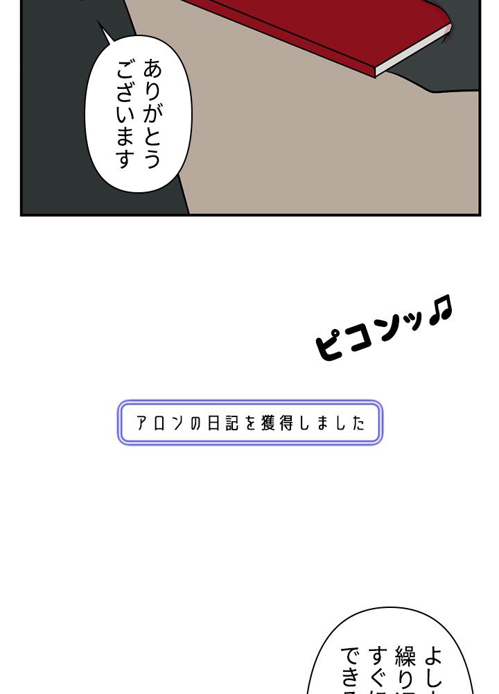 READER〜活字中毒者が大魔導士の後継ぎになった〜 第77話 - Page 13