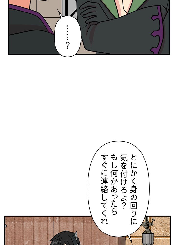 READER〜活字中毒者が大魔導士の後継ぎになった〜 第77話 - Page 19