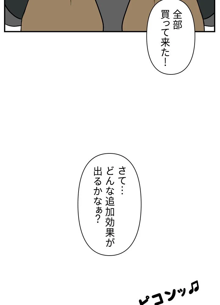 READER〜活字中毒者が大魔導士の後継ぎになった〜 第77話 - Page 49