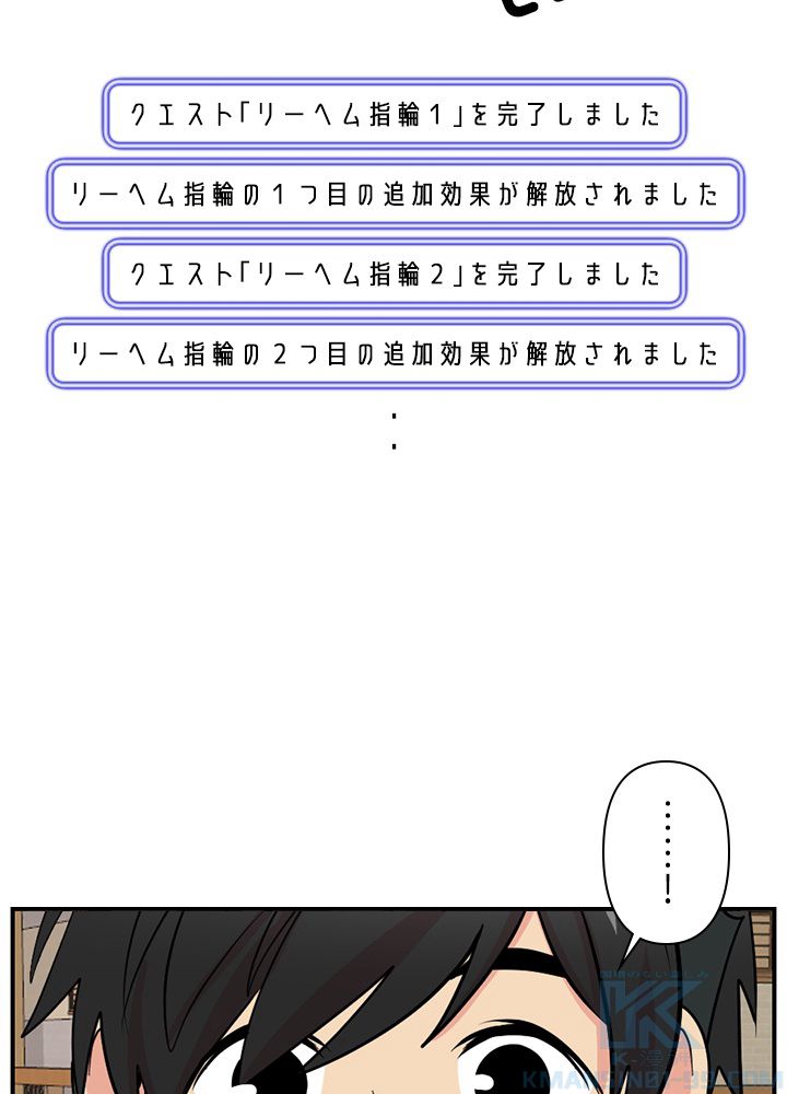 READER〜活字中毒者が大魔導士の後継ぎになった〜 第77話 - Page 50