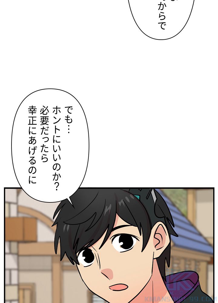 READER〜活字中毒者が大魔導士の後継ぎになった〜 第77話 - Page 56