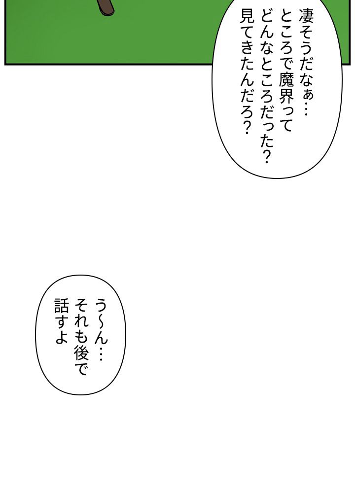 READER〜活字中毒者が大魔導士の後継ぎになった〜 第77話 - Page 63