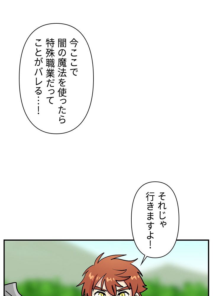 READER〜活字中毒者が大魔導士の後継ぎになった〜 第77話 - Page 90