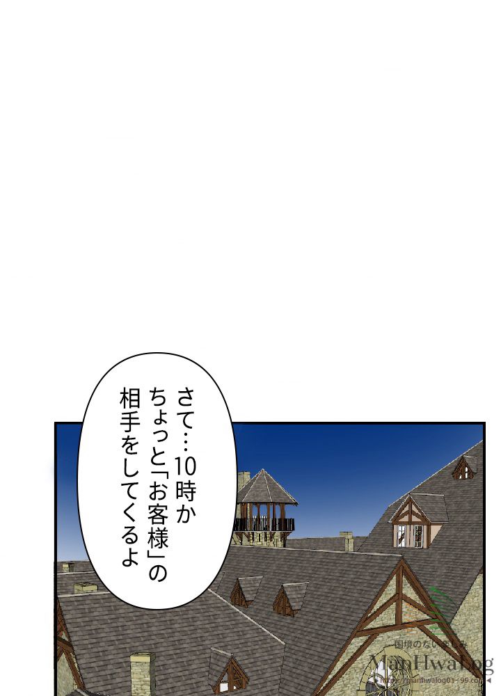 READER〜活字中毒者が大魔導士の後継ぎになった〜 第33話 - Page 18