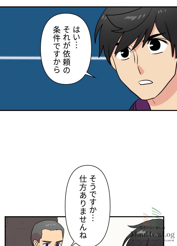 READER〜活字中毒者が大魔導士の後継ぎになった〜 第33話 - Page 25