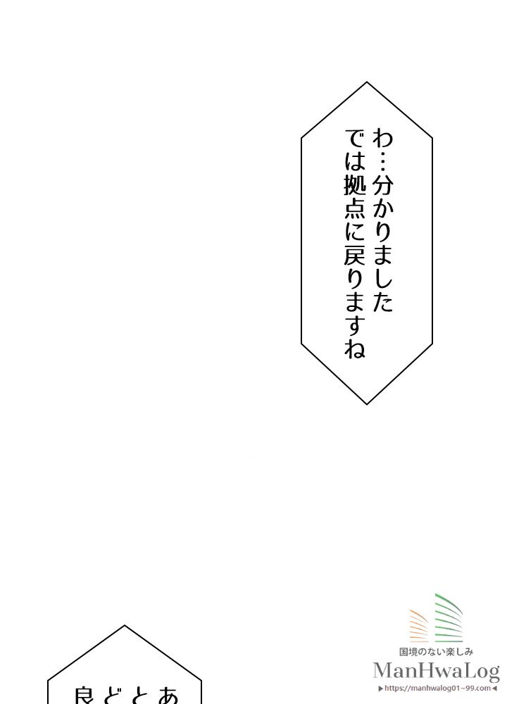 READER〜活字中毒者が大魔導士の後継ぎになった〜 第33話 - Page 73