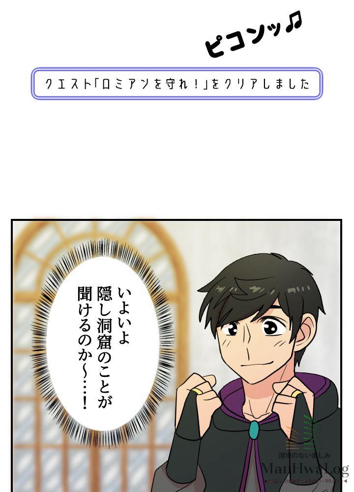 READER〜活字中毒者が大魔導士の後継ぎになった〜 第33話 - Page 84