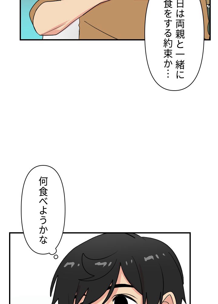 READER〜活字中毒者が大魔導士の後継ぎになった〜 第55話 - Page 12