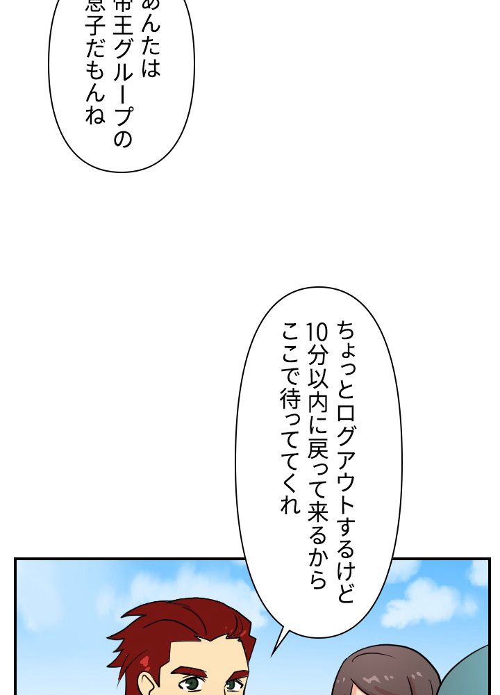 READER〜活字中毒者が大魔導士の後継ぎになった〜 第55話 - Page 37