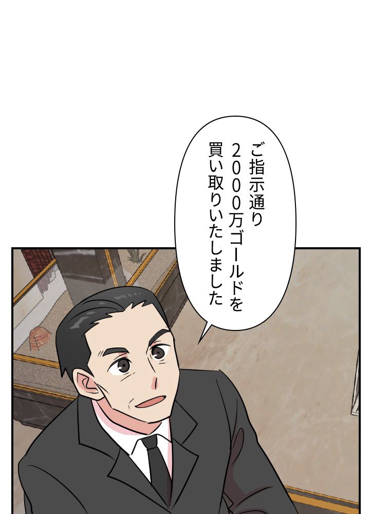 READER〜活字中毒者が大魔導士の後継ぎになった〜 第55話 - Page 43