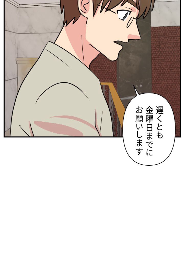 READER〜活字中毒者が大魔導士の後継ぎになった〜 第55話 - Page 45