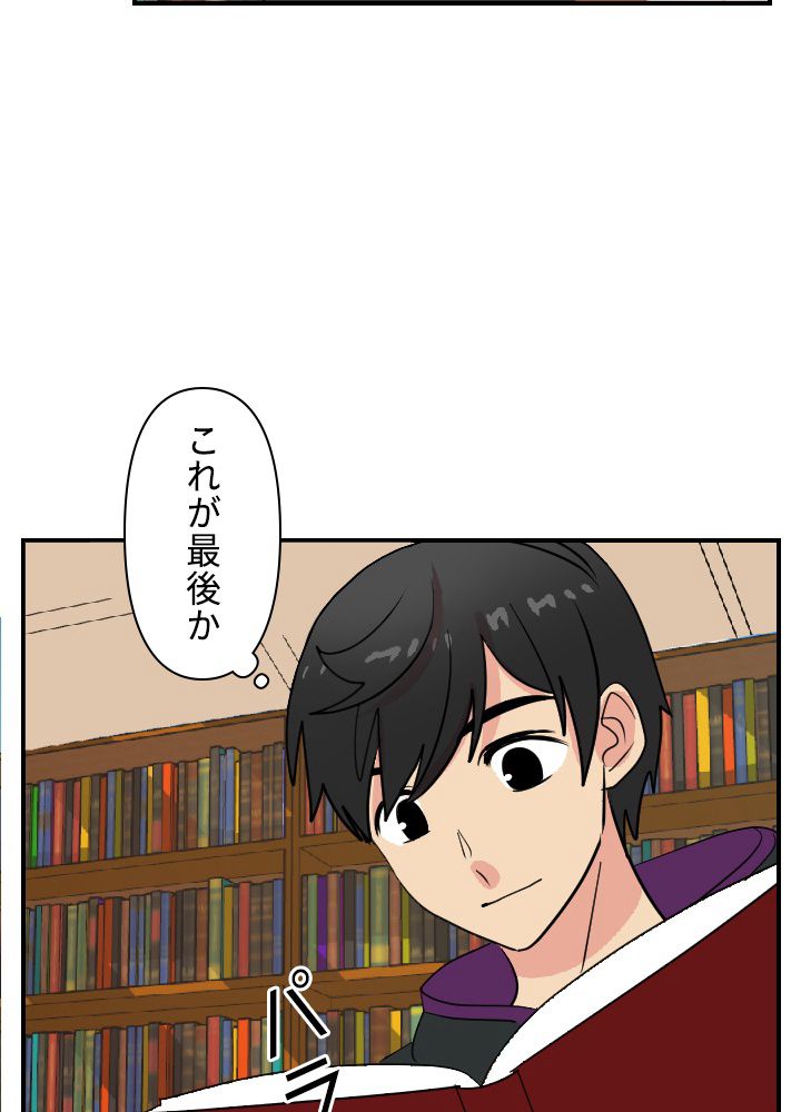 READER〜活字中毒者が大魔導士の後継ぎになった〜 第55話 - Page 64