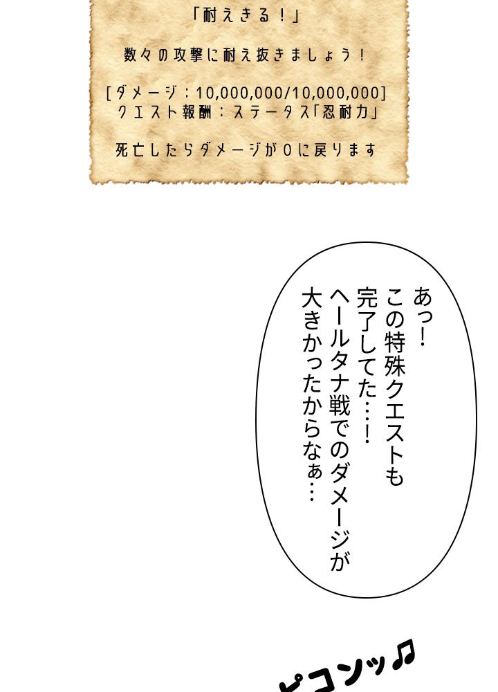 READER〜活字中毒者が大魔導士の後継ぎになった〜 第137話 - Page 1