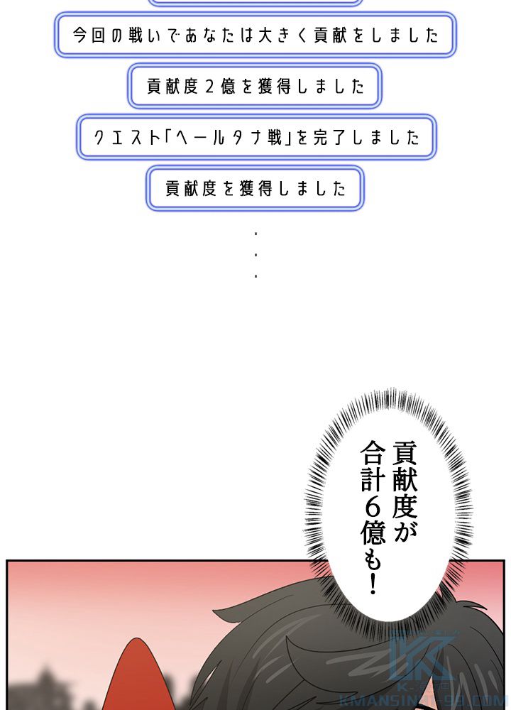 READER〜活字中毒者が大魔導士の後継ぎになった〜 第137話 - Page 23