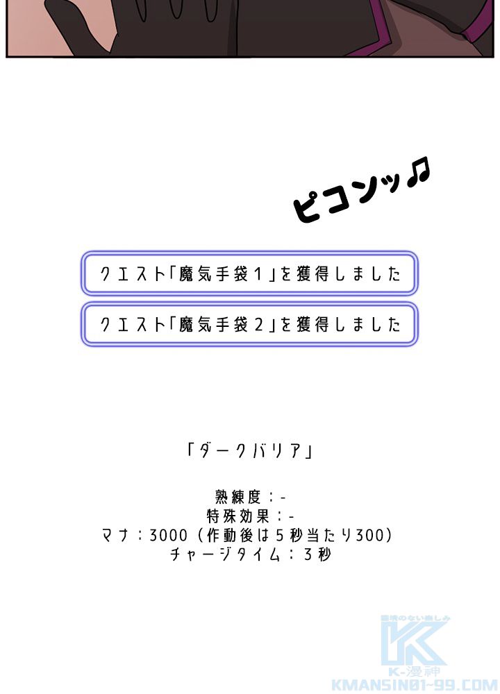 READER〜活字中毒者が大魔導士の後継ぎになった〜 第137話 - Page 32