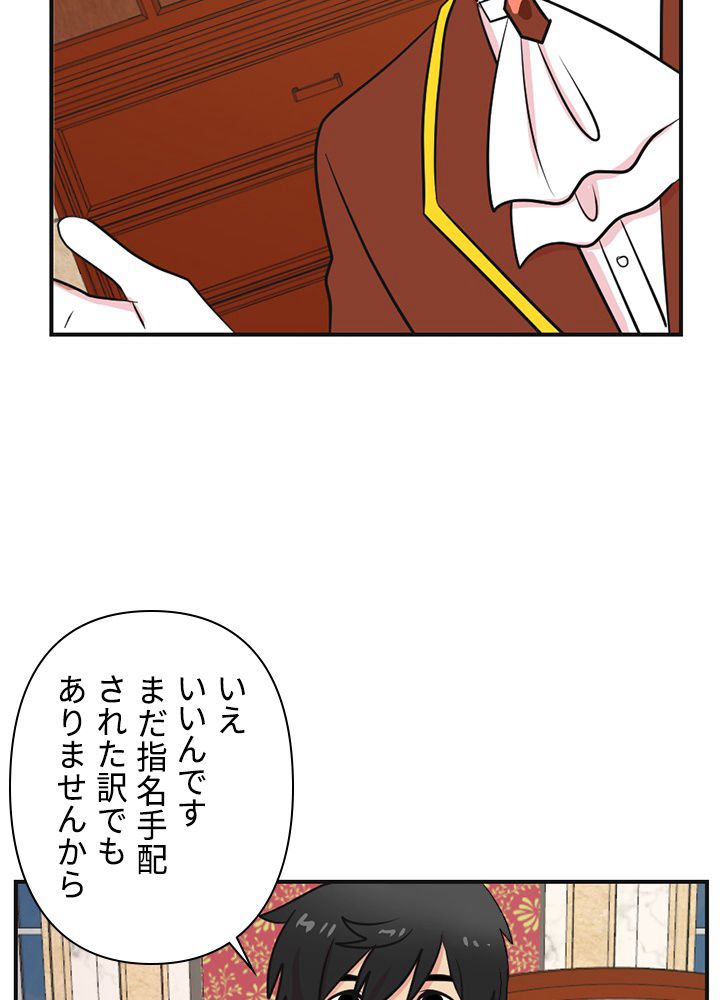 READER〜活字中毒者が大魔導士の後継ぎになった〜 第63話 - Page 21