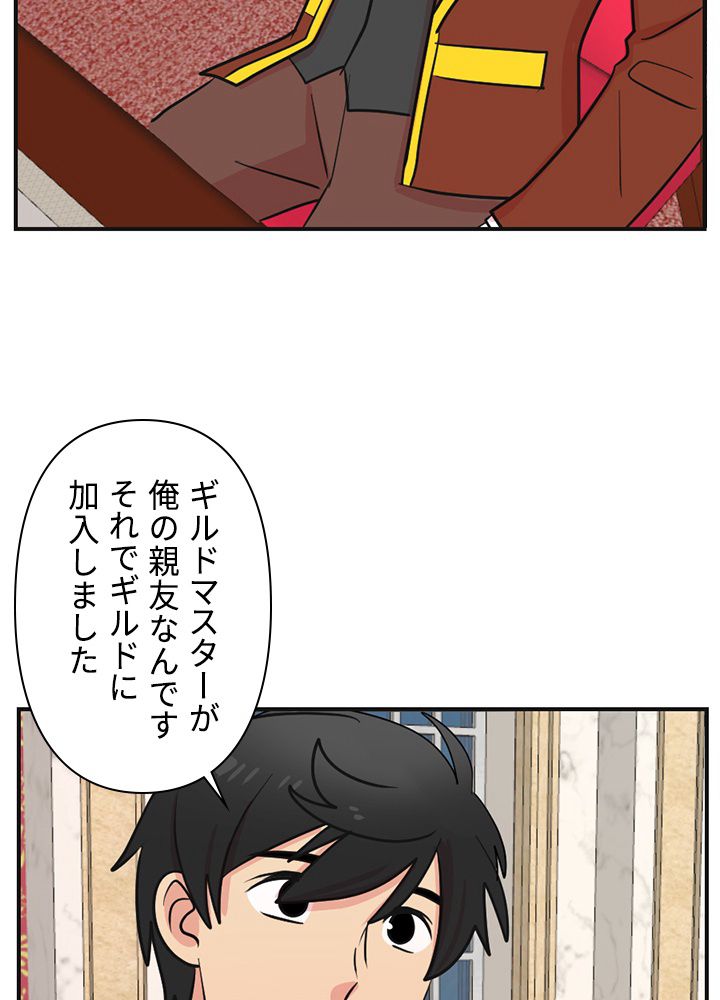 READER〜活字中毒者が大魔導士の後継ぎになった〜 第63話 - Page 25