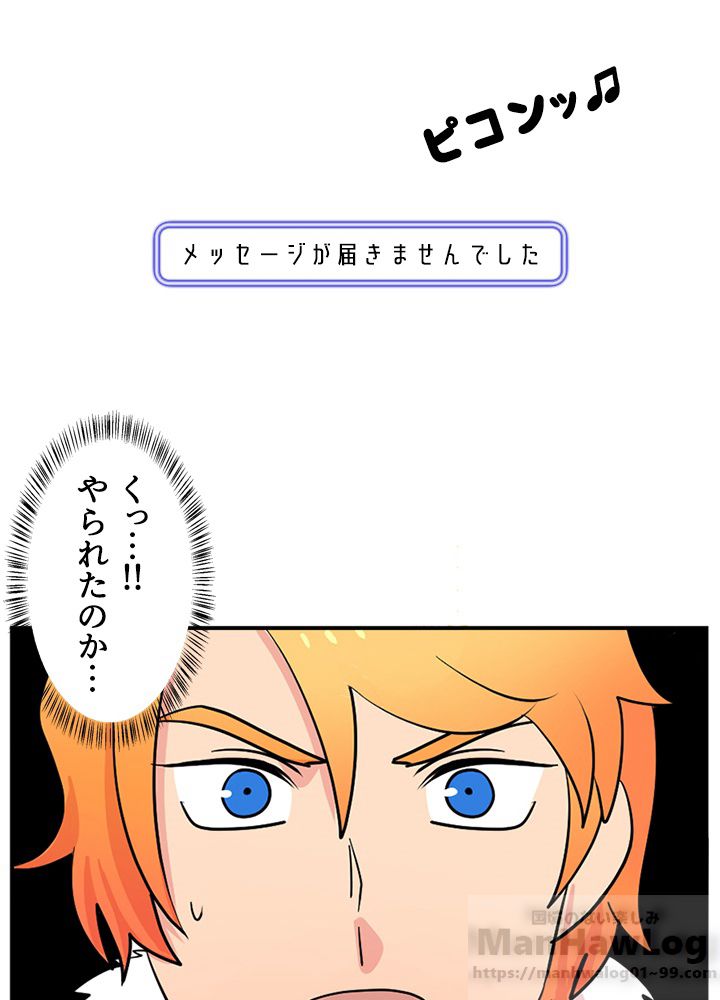 READER〜活字中毒者が大魔導士の後継ぎになった〜 第63話 - Page 5