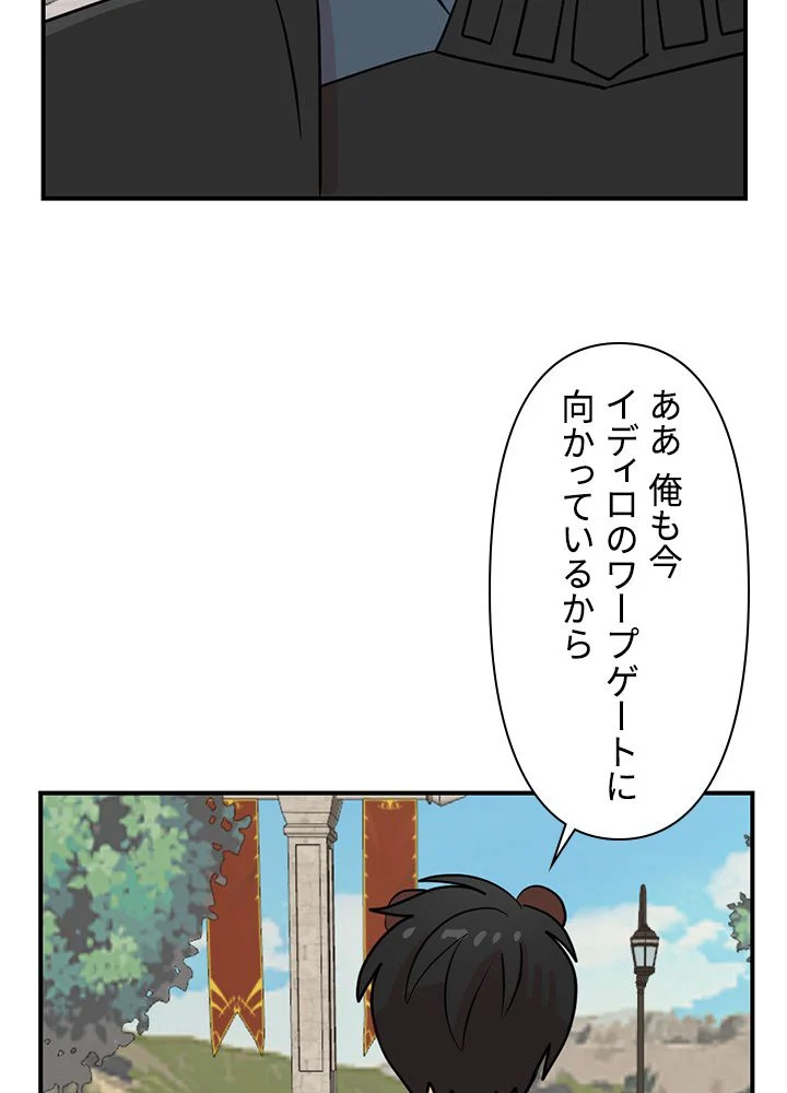 READER〜活字中毒者が大魔導士の後継ぎになった〜 第63話 - Page 66