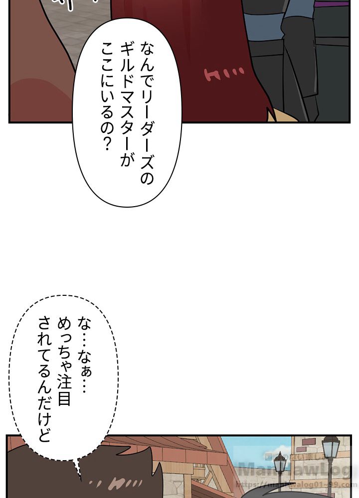 READER〜活字中毒者が大魔導士の後継ぎになった〜 第63話 - Page 92