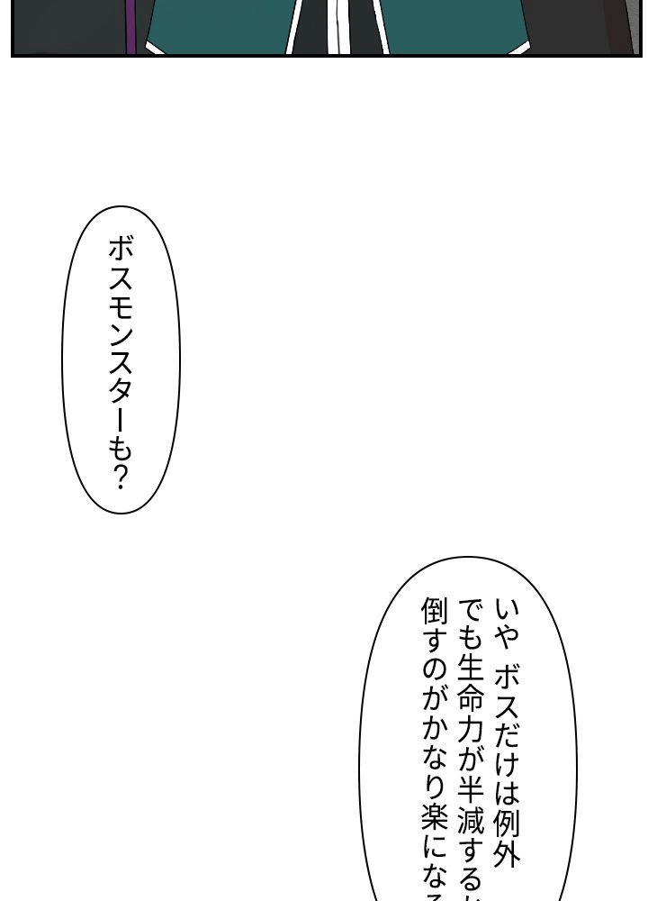 READER〜活字中毒者が大魔導士の後継ぎになった〜 第50話 - Page 37