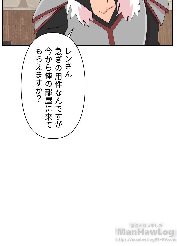 READER〜活字中毒者が大魔導士の後継ぎになった〜 第50話 - Page 65