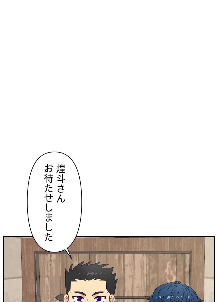 READER〜活字中毒者が大魔導士の後継ぎになった〜 第50話 - Page 66