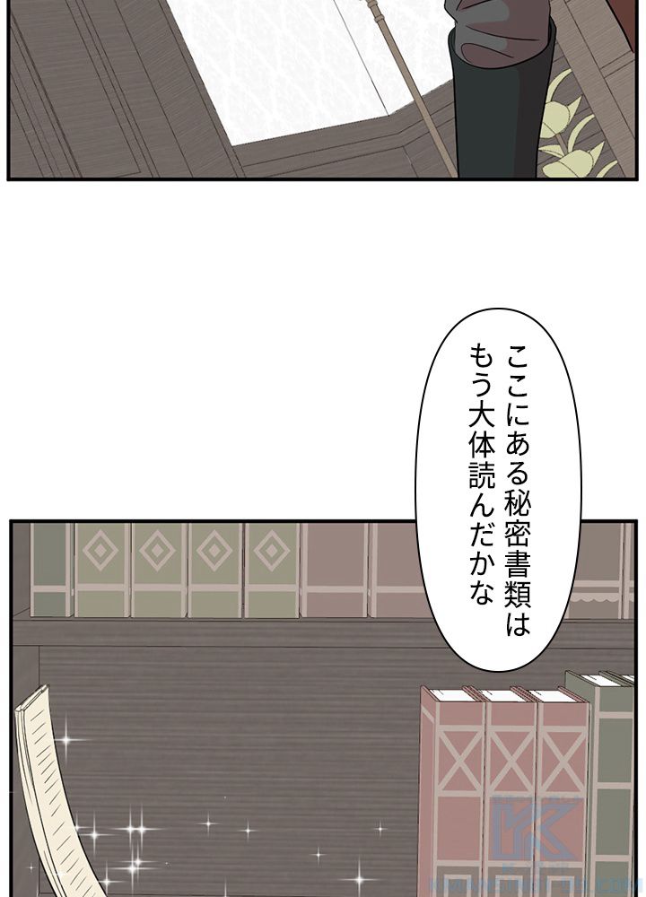 READER〜活字中毒者が大魔導士の後継ぎになった〜 第154話 - Page 35