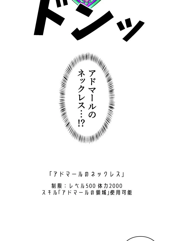 READER〜活字中毒者が大魔導士の後継ぎになった〜 第138話 - Page 4