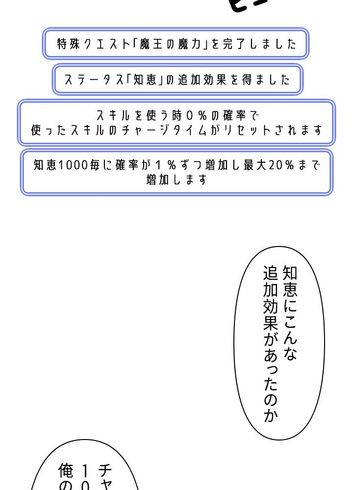 READER〜活字中毒者が大魔導士の後継ぎになった〜 第138話 - Page 48