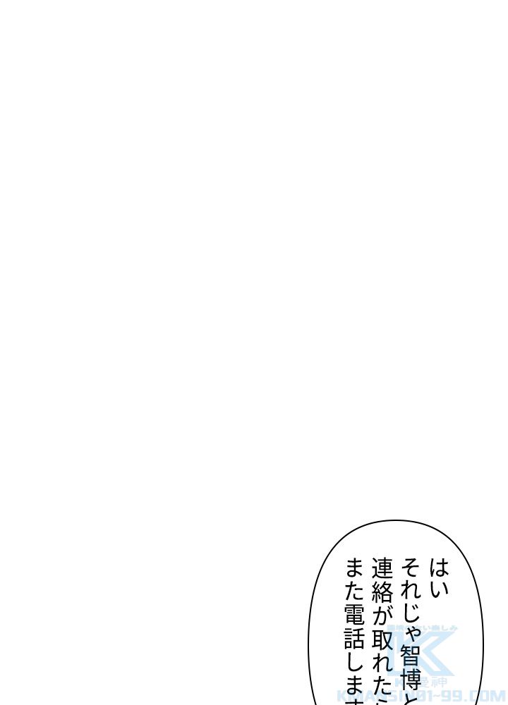 READER〜活字中毒者が大魔導士の後継ぎになった〜 第138話 - Page 8