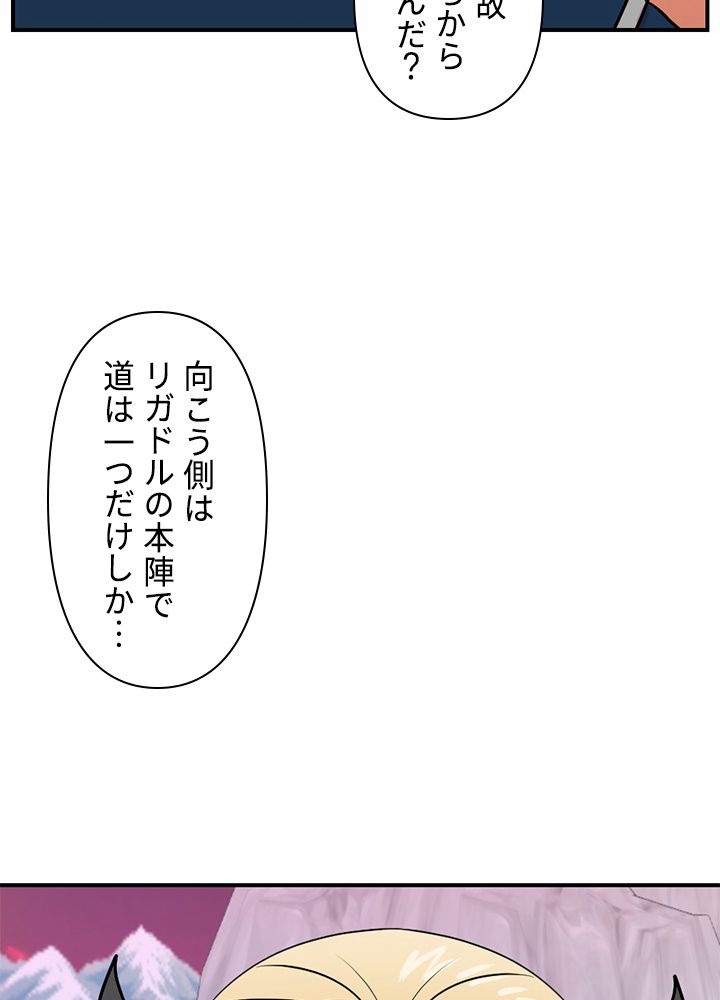 READER〜活字中毒者が大魔導士の後継ぎになった〜 第105話 - Page 34