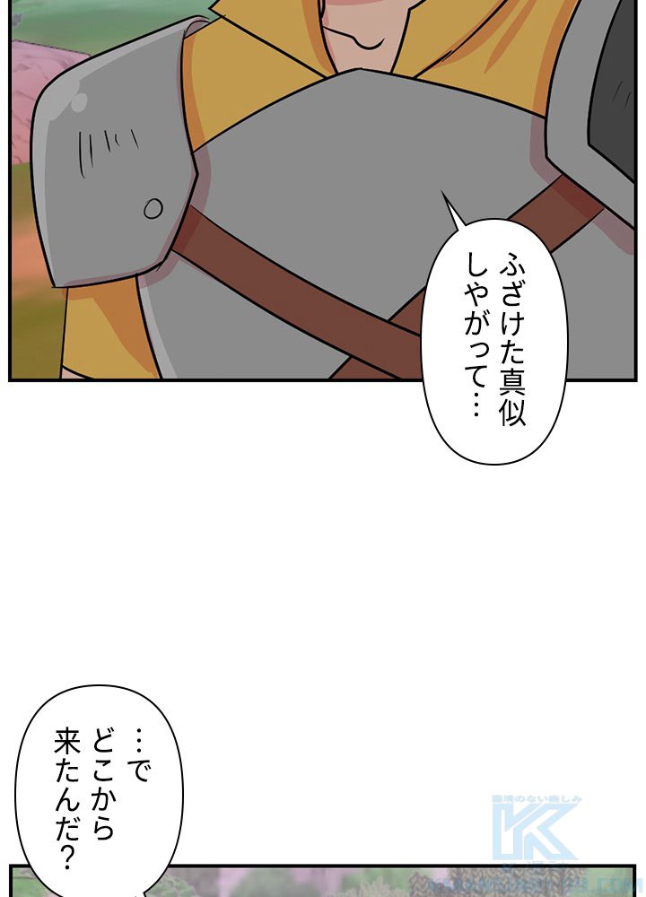 READER〜活字中毒者が大魔導士の後継ぎになった〜 第105話 - Page 41