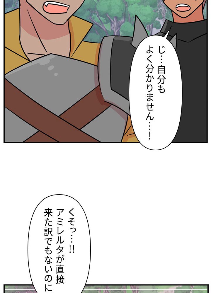 READER〜活字中毒者が大魔導士の後継ぎになった〜 第105話 - Page 52