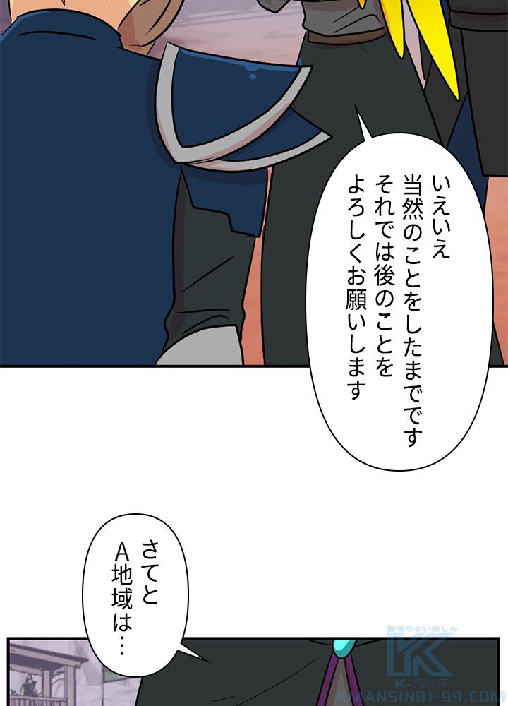 READER〜活字中毒者が大魔導士の後継ぎになった〜 第105話 - Page 65