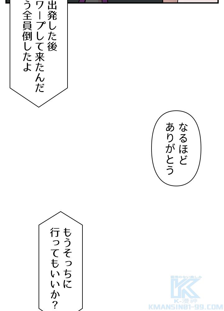 READER〜活字中毒者が大魔導士の後継ぎになった〜 第105話 - Page 8