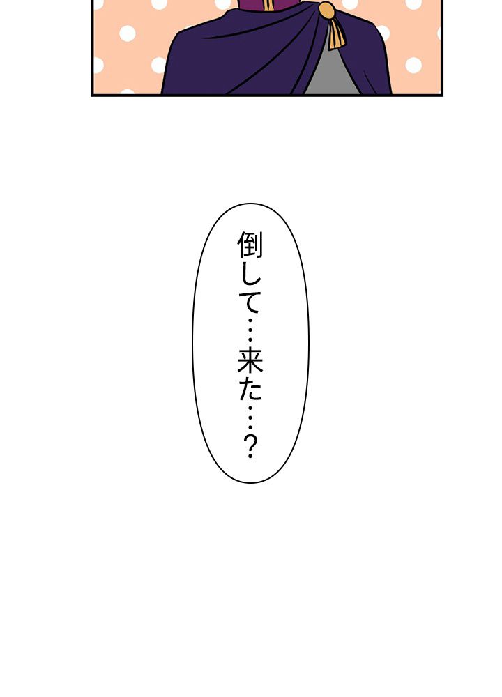 READER〜活字中毒者が大魔導士の後継ぎになった〜 第105話 - Page 87