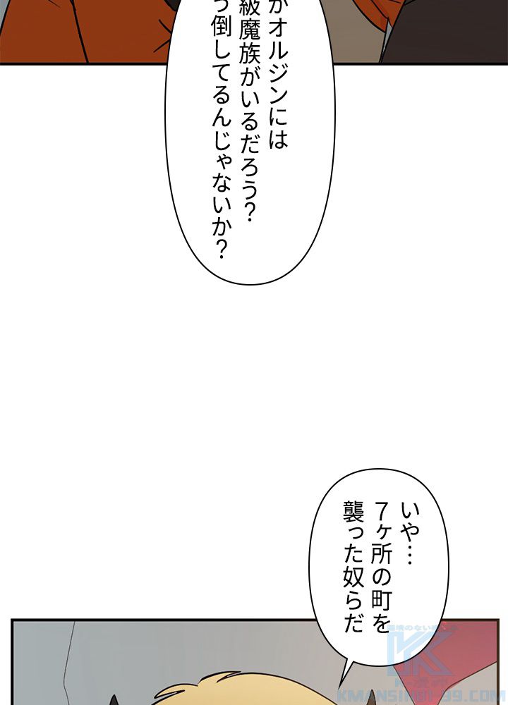 READER〜活字中毒者が大魔導士の後継ぎになった〜 第81話 - Page 11