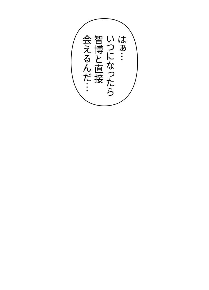 READER〜活字中毒者が大魔導士の後継ぎになった〜 第81話 - Page 34