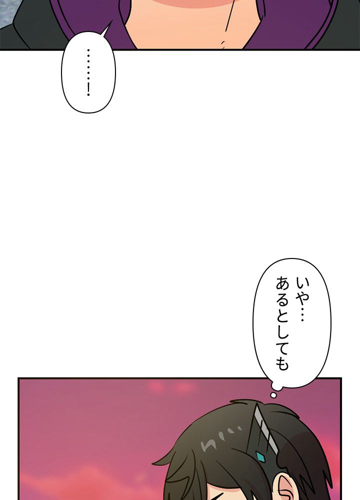 READER〜活字中毒者が大魔導士の後継ぎになった〜 第81話 - Page 42