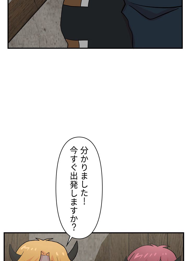 READER〜活字中毒者が大魔導士の後継ぎになった〜 第81話 - Page 76