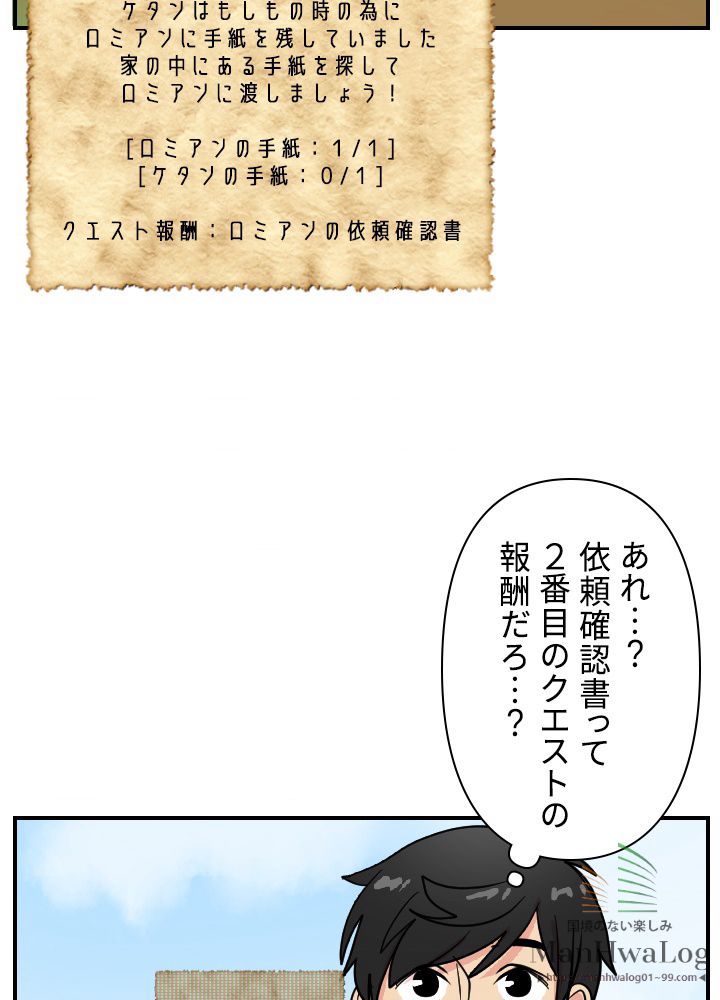 READER〜活字中毒者が大魔導士の後継ぎになった〜 第31話 - Page 26