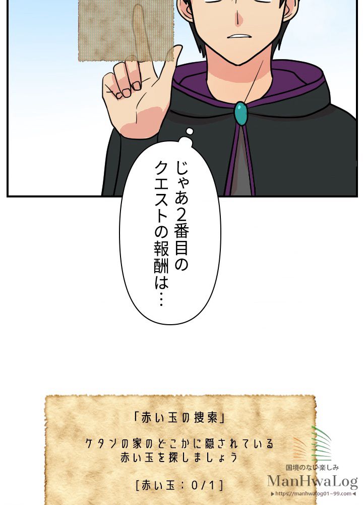 READER〜活字中毒者が大魔導士の後継ぎになった〜 第31話 - Page 27