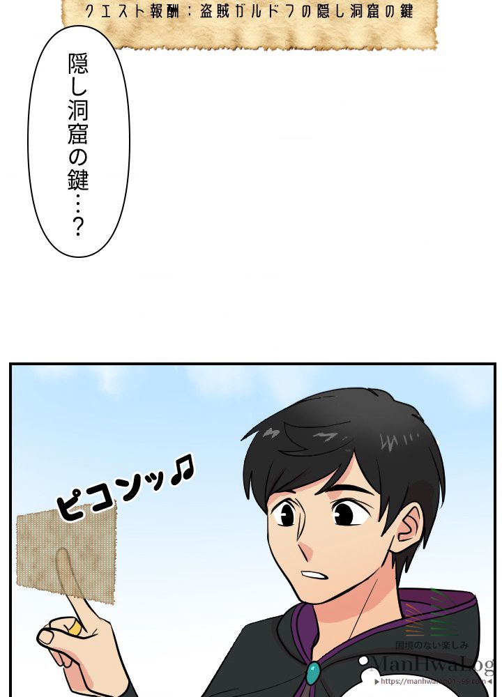 READER〜活字中毒者が大魔導士の後継ぎになった〜 第31話 - Page 28