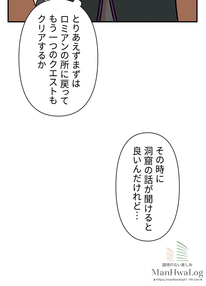 READER〜活字中毒者が大魔導士の後継ぎになった〜 第31話 - Page 40